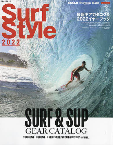 Surf Style 2022【3000円以上送料無料】