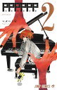 PPPPPP 2/マポロ3号【3000円以上送料無料】