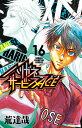 ハリガネサービスACE 16/荒達哉【3000円以上送料無料】