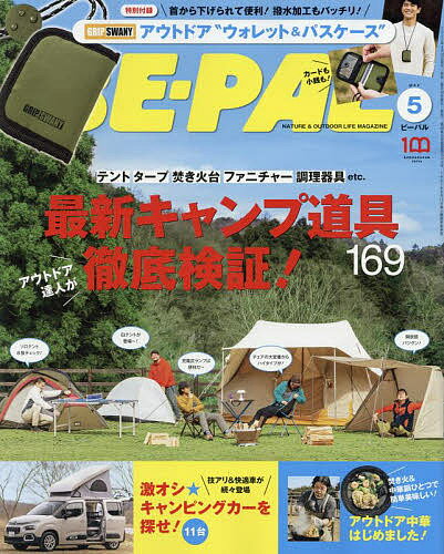 BE−PAL（ビ−パル）　2022年5月号【雑誌】【3000円以上送料無料】