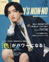 Men’s　NONNO（メンズノンノ）　2022年5月号【雑誌】【3000円以上送料無料】