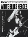 WHITE BLUES HEROES ブルースとロックを繋ぐ12人のギタリスト。ホワイト・ブルース・ヒーローズ、その熱き咆哮。【3000円以上送料無料】