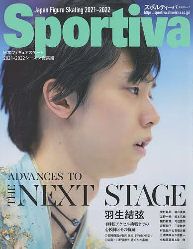 ADVANCES TO THE NEXT STAGE 羽生結弦 日本フィギュアスケート2021-2022シーズン総集編