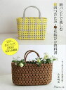 四つだたみ・花結びの教科書 紙バンドで楽しむ/古木明美【3000円以上送料無料】