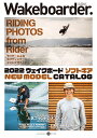 Wakeboarder. 23(2022)【3000円以上送料無料】