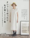 オシャレでゆったり私が輝くシニア服【3000円以上送料無料】
