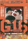 DVD 巨人の星 14【3000円以上送料無料】