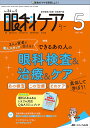 眼科ケア 眼科領域の医療・看護専門誌 第24巻5号(2022-5)【3000円以上送料無料】