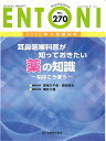 ENTONI Monthly Book No.270(2022年5月増刊号)/本庄巖/顧問小林俊光/顧問曾根三千彦【3000円以上送料無料】
