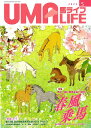 馬ライフ 2022-5【3000円以上送料無料】