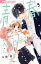 青春ヘビーローテーション The springtime of my life 9/水瀬藍【3000円以上送料無料】 528円