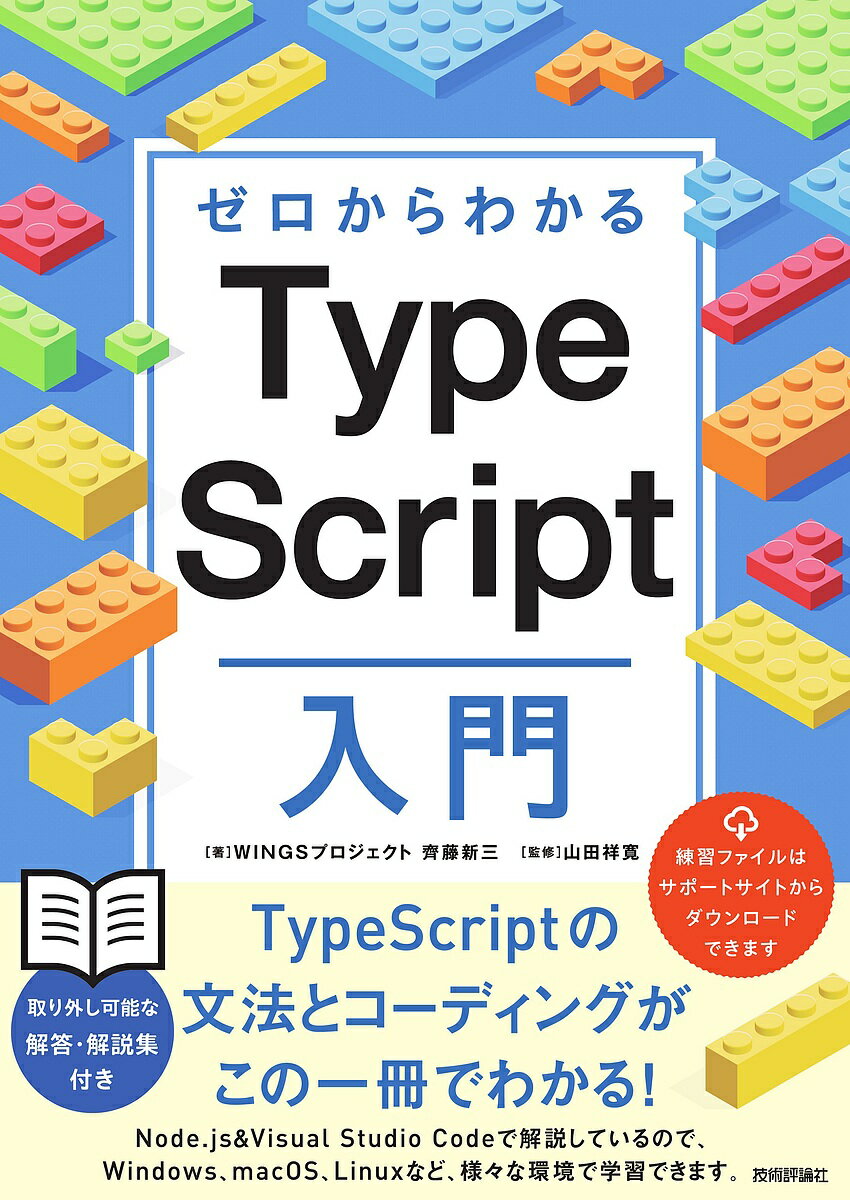 [킩TypeScript^ꎓVO^Rcˊy3000~ȏ㑗z