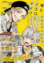 cab Original Boyslove Anthology vol.79/水曜日【3000円以上送料無料】