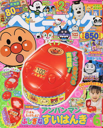 知らなきゃ損 0歳 1歳の知育に良い幼児雑誌まとめ 22年最新版 パパネコぷろじぇくと