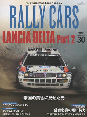 RALLY CARS 30【3000円以上送料無料】