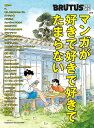 合本マンガが好きで好きで好きでたまらない【3000円以上送料無料】
