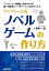 テンプレート式ノベルゲームの作り方 テンプレートで選択肢と分岐を学べば誰でも簡単に「ノベルゲーム」が作れちゃう!!／田中一広／ゲーム【3000円以上送料無料】