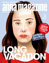 anna magazine 14【3000円以上送料無料】