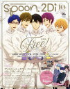 spoon.2Di vol.86【3000円以上送料無料】