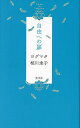 自由への扉/ヨグマタ相川圭子【3000円以上送料無料】