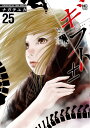 ギフト± 25/ナガテユカ【3000円以上送料無料】
