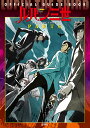 ルパン三世PART6 OFFICIAL GUIDE BOOK【3000円以上送料無料】