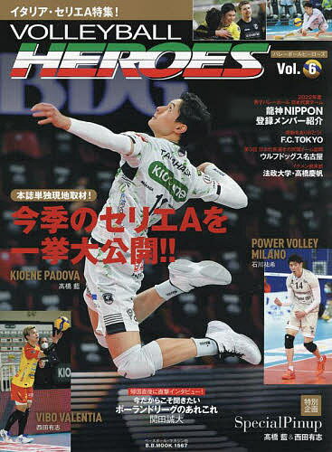 VOLLEYBALL HEROES Vol.6【3000円以上送料無料】