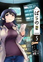 ぱらのま 5/kashmir【3000円以上送料無料】