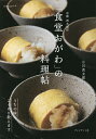 京都西木屋町「食堂おがわ」の料理帖 うちの味、こっそり教えます/小川真太郎/レシピ【3000円以上送料無料】