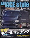 ハイエーススタイル vol.96【3000円以上送料無料】