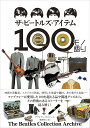 ザ・ビートルズ・アイテム100モノ語り The Beatles Collection Archive/ブライアン・サウソール/奥田祐士【3000円以上送料無料】