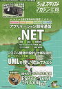 シェルスクリプトマガジン Vol.78(2022June)【3000円以上送料無料】