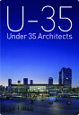 U-35展覧会オペレーションブック 2022-23【3000円以上送料無料】