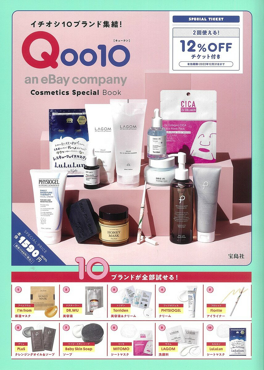 Qoo10 CosmeticsSpeci【3000円以上送料無料】