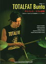 TOTALFAT Bunta アドバンス・リズム道場 一歩先のグルーヴを手に入れられる超実践的トレーニングBOOK【3000円以上送料無料】
