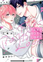 FAKE BOYS LOVE/三栖よこ【3000円以上送料無料】