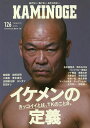 KAMINOGE 126/KAMINOGE編集部【3000円以上送料無料】