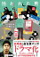 拾われた男 上/松尾諭/勝田文【3000円以上送料無料】 880円