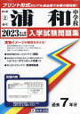 出版社教英出版発売日2022年06月ISBN9784290148376キーワード2023しりつうらわちゆうがつこうさいたまけんにゆ 2023シリツウラワチユウガツコウサイタマケンニユ9784290148376