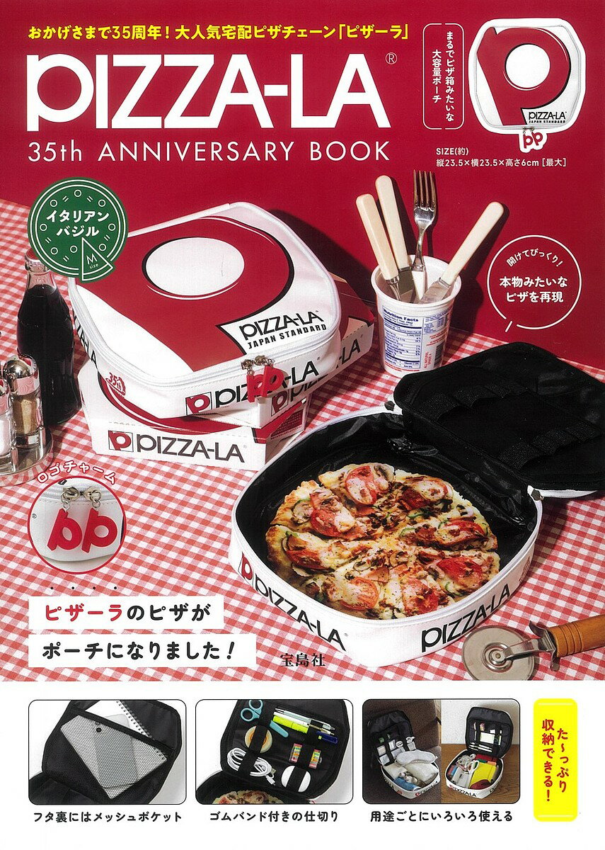 PIZZA-LA イタリアンバジル M【3000円以上送料無料】のサムネイル