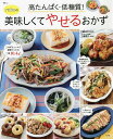 高たんぱく・低糖質!rakoの美味しくてやせるおかず/rako/レシピ【3000円以上送料無料】