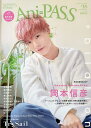 Ani=PASS B=PASS #18【3000円以上送料無料】
