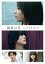 流浪の月シナリオブック/凪良ゆう/李相日【3000円以上送料無料】 770円