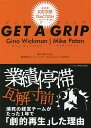 GET A GRIP／ジーノ・ウィックマン／マイク・ペイトン／福井久美子【3000円以上送料無料】