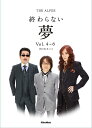 THE ALFEE終わらない夢 Vol.4〜6 BOXセット 3巻セット/THEALFEE【3000円以上送料無料】