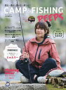 CAMP & FISHING PEEPS 釣る・遊ぶ・食べる・楽しむ! 最旬ノウハウ満載【3000円以上送料無料】