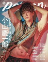 TVガイドperson vol.118【3000円以上送料無料】