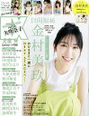 EX大衆　2022年7月号【雑誌】【3000円以上送料無料】