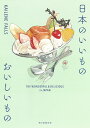 日本のいいものおいしいもの/ケイリーンフォールズ/旅行【3000円以上送料無料】