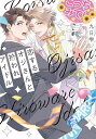 恋するオジさんと拾われアイドル／九日雫【3000円以上送料無料】